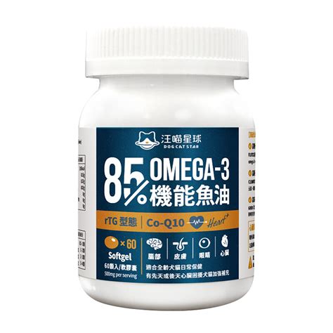 omega 3 狗：給毛孩的健康護身符