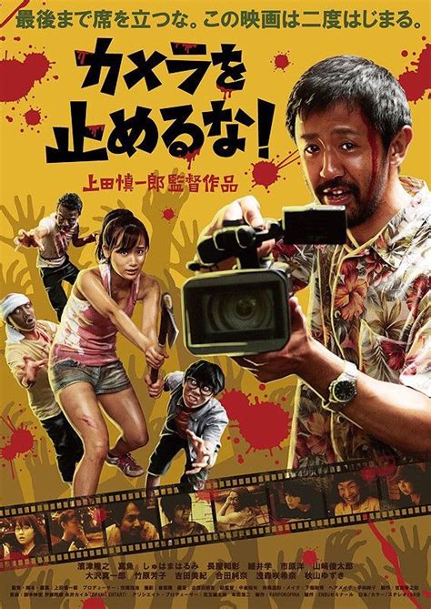 one cut of the dead singapore