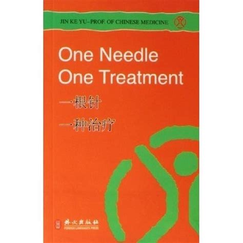 one needle one treatment PDF