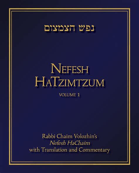 online book nefesh hatzimtzum volozhin?s translation commentary Kindle Editon