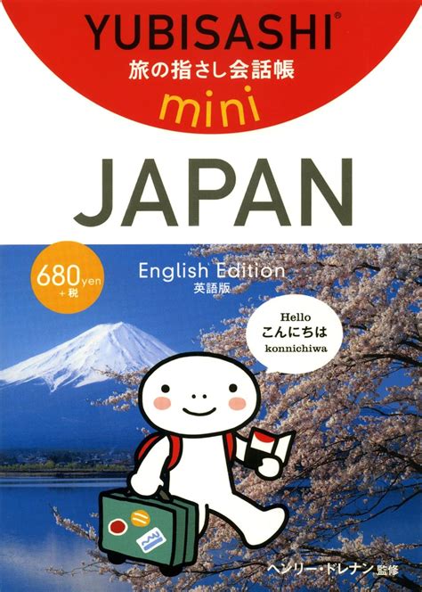 online book yubisashi pointing phrasebook yubisashithe phrasebook Kindle Editon