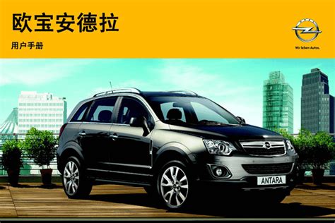opel antara user guide Kindle Editon