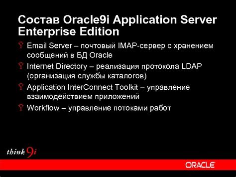 oracle application server enterprise edition Doc