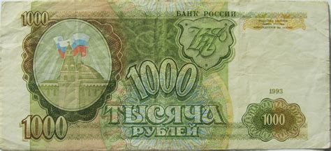 order rubles