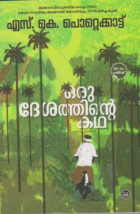 oru desathinte kadha pdf free download Epub