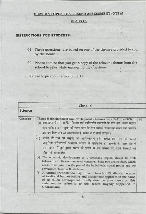 otba question paper for class 9 Epub