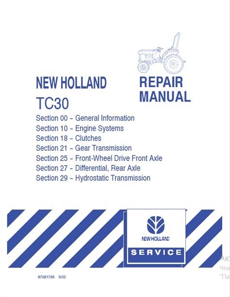 owners manual for tc30 new holland pdf free PDF