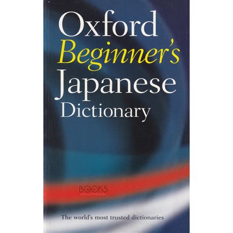 oxford beginners japanese dictionary PDF