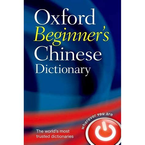 oxford chinese