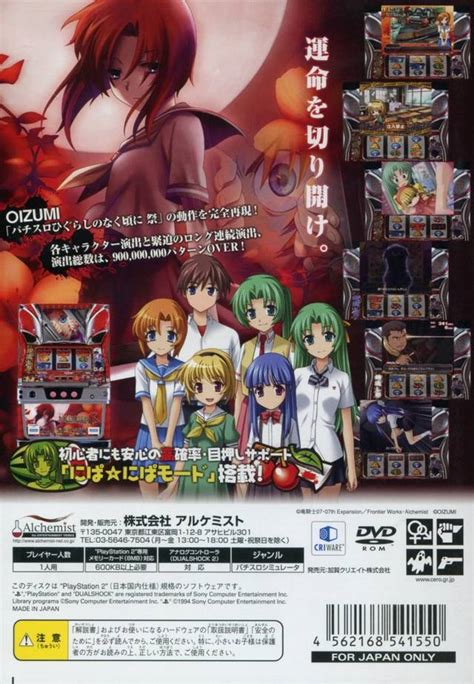 pachi-slot higurashi no naku koro ni matsuri