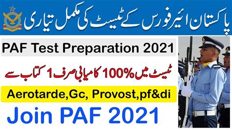 pakistan air force test papers Kindle Editon