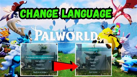 palworld change log