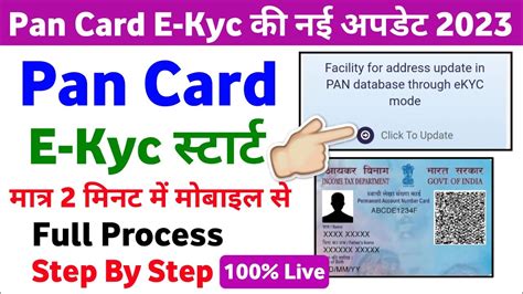 pan card kyc