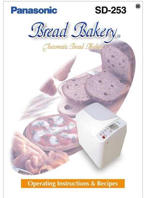 panasonic bread bakery manual Doc