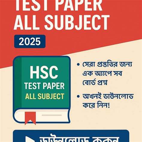 panjeree test paper hsc for commerce PDF