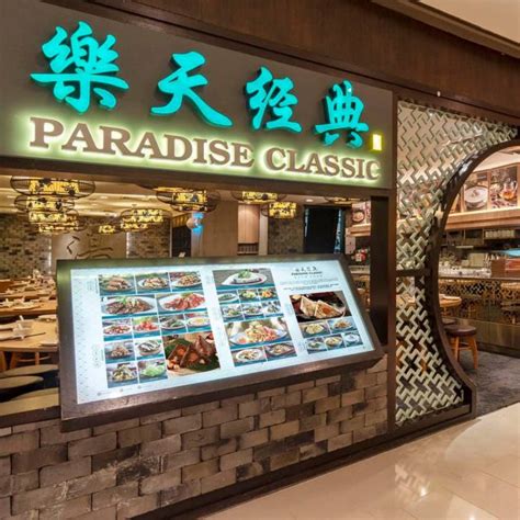 paradise restaurant singapore