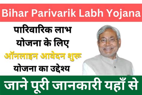 parivarik labh