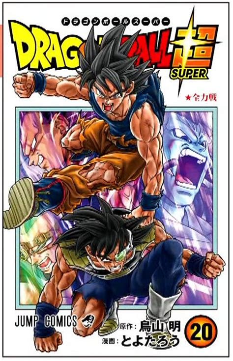 party k dragon ball manga PDF