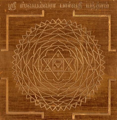 parvati yantra