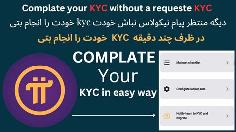 pass kyc