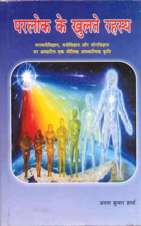 patlok ke khulte rahasy hindi pdf book PDF