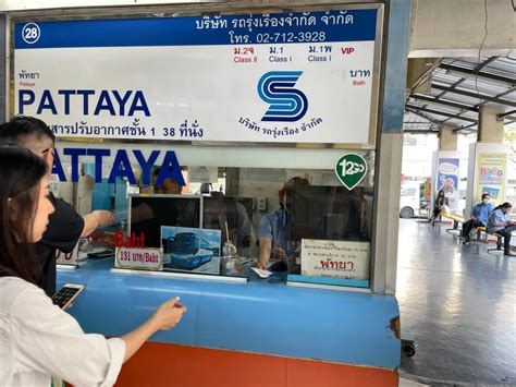 pattaya 交通