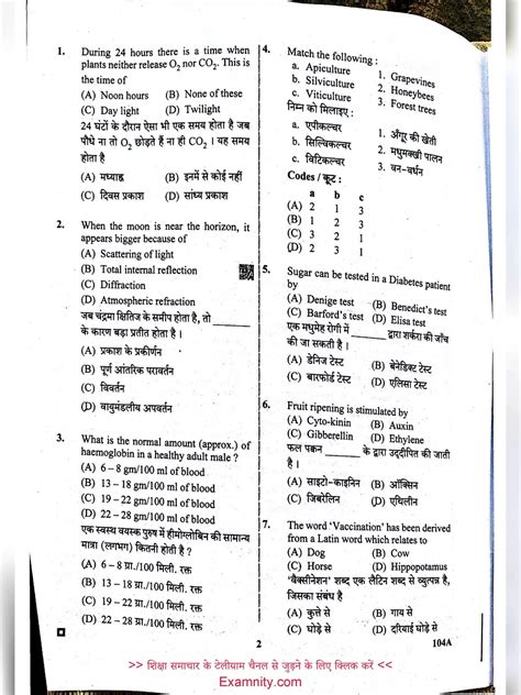 patwari exam question paper Doc