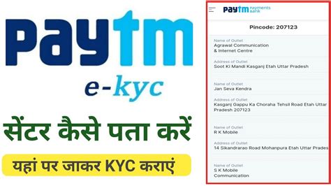 paytm kyc point near me