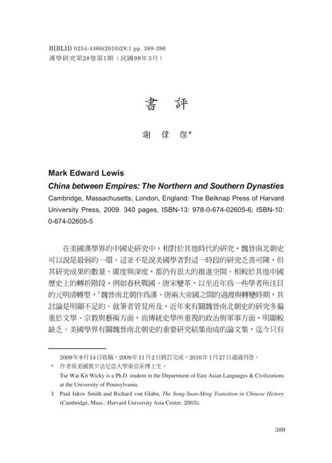 pdf free china between empires northern PDF