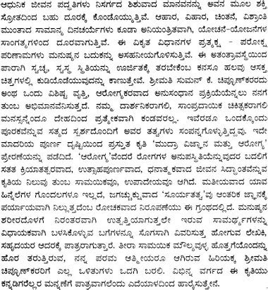 pdf kannadaa indipendent spech Doc