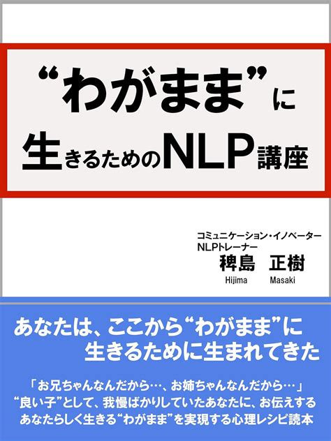 pdf online wagamama ikiru tame kouza japanese ebook Epub