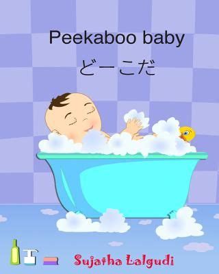 peekaboo baby japanese baby book childrens picture book english japanese Epub