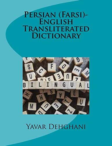 persian farsi english transliterated dictionary PDF