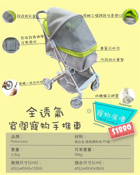 petAccess 2023：寵物的科技生活