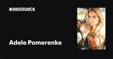 Adele Pomerenke #1