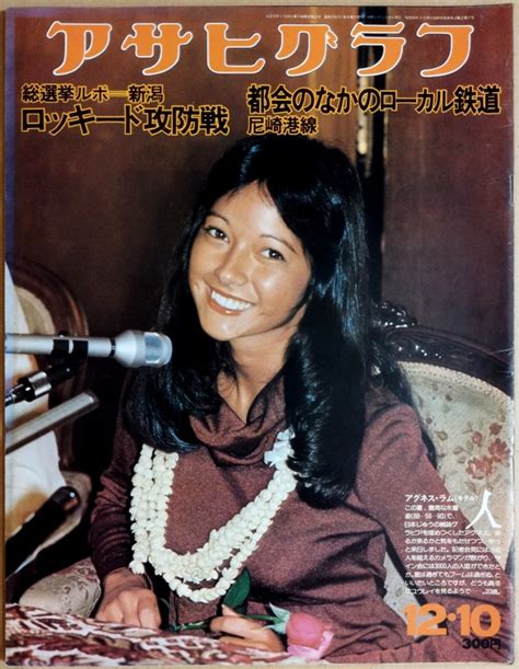 Agnes Lum