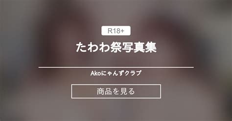 AkoPai
