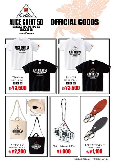 Alice Goods #12