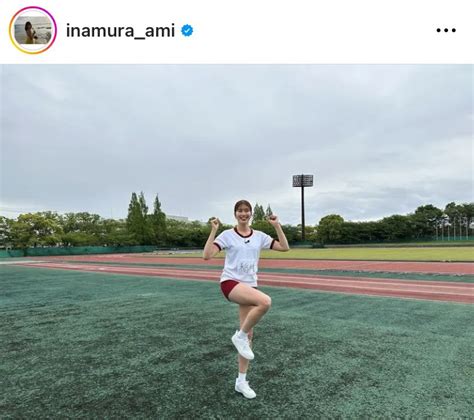 Ami Inamura