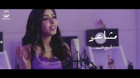 Areej El-Sayed