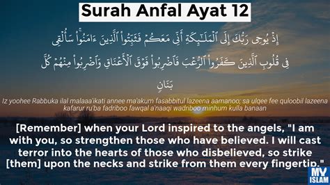 Ayaat #12