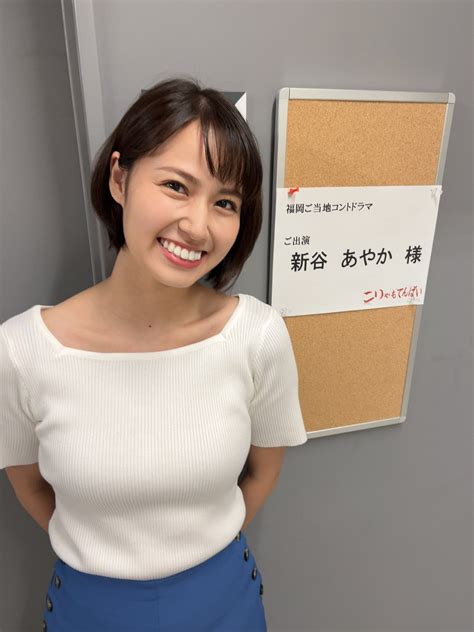 Ayaka Shintani