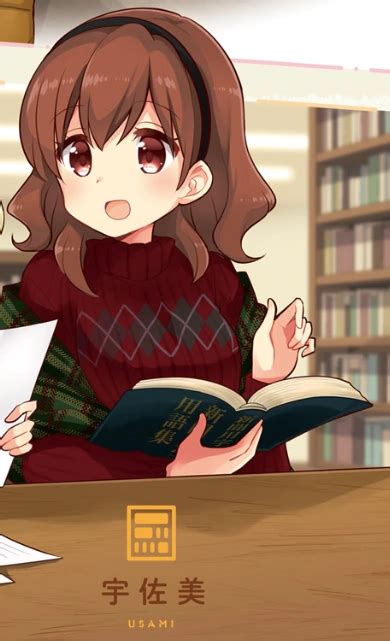Ayano Usami #12