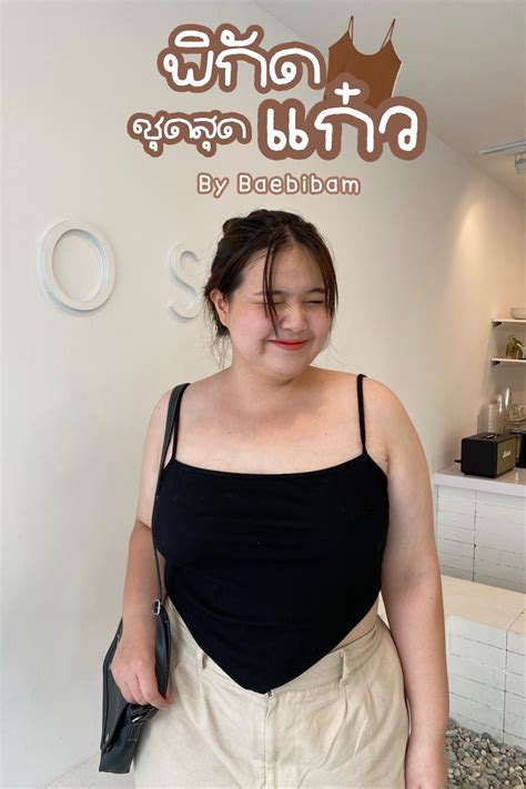 Baebibam #3
