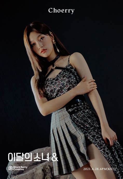 Choerry