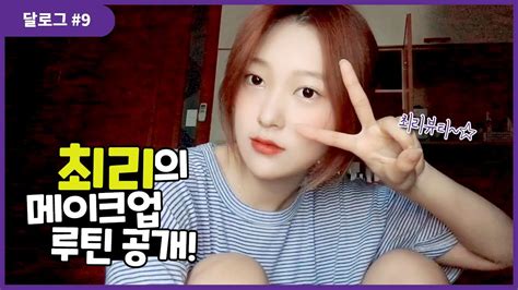Choerry #9