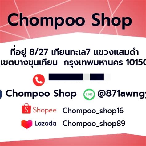 Chompoo #16
