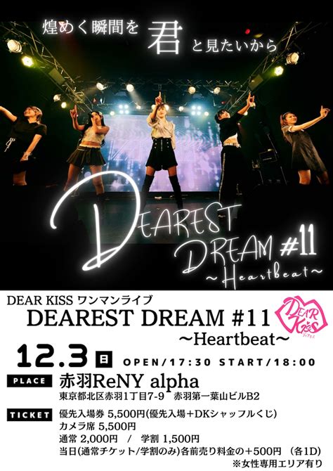 Dollce Dearest #11