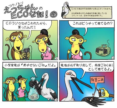 Ecchan #7