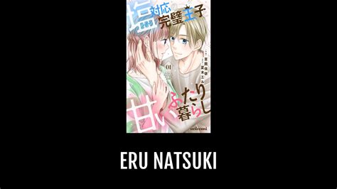 Eru Natsuki #12